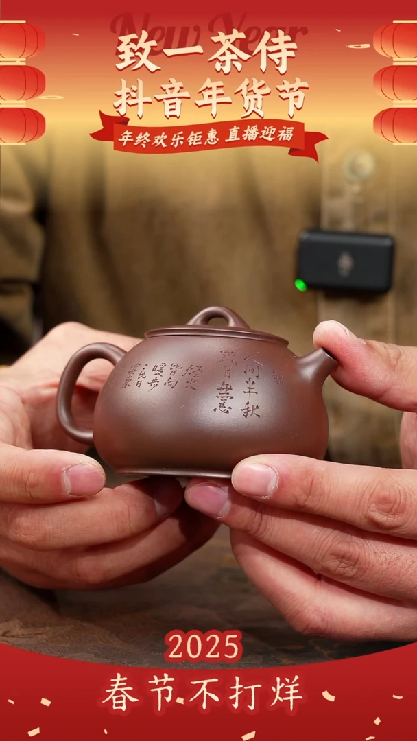 【闪购商品】紫砂茶壶紫砂茶壶