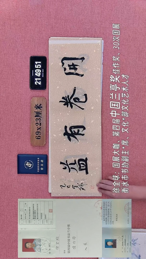 书法308         徐老师书法作品