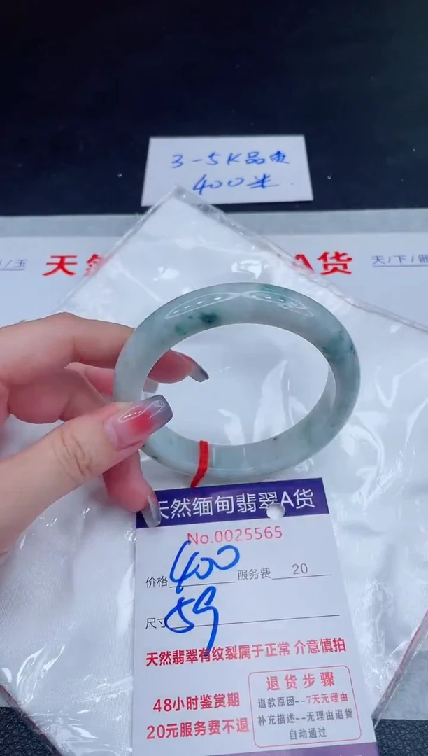 未镶嵌手镯翡翠400.00