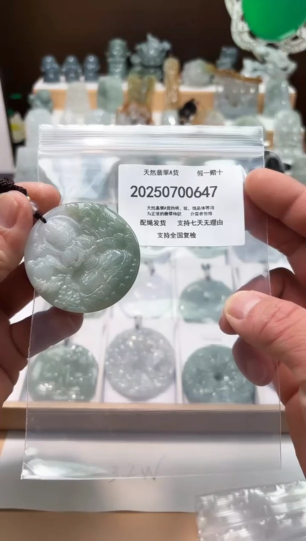 翡翠未镶嵌颈饰闪购商品8号店20025007007