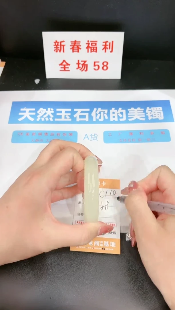 【闪购商品】石英质玉手镯未镶嵌110c