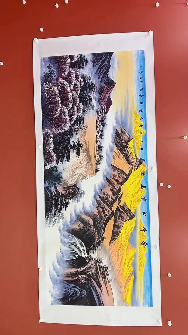 书法王月新 国画 书法