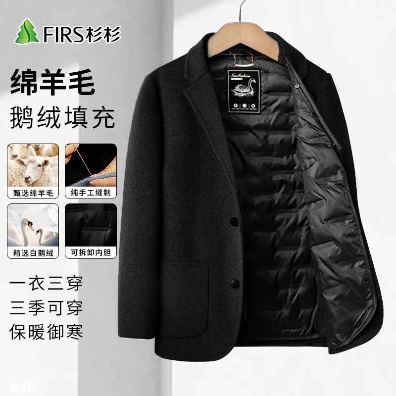 【杉杉】男士新款含可拆卸内胆双面商务毛呢1888