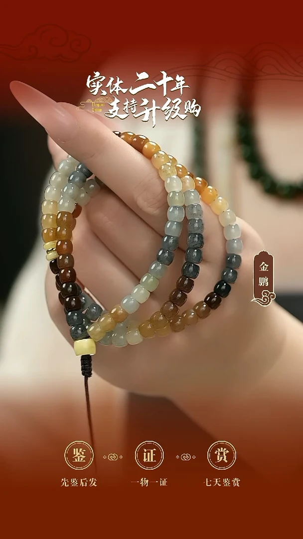 颈饰未镶嵌和田玉楼兰三色珠串6mm/108粒