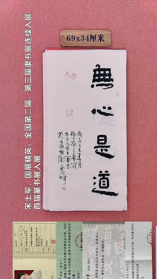 书法276        宋老师书法作品
