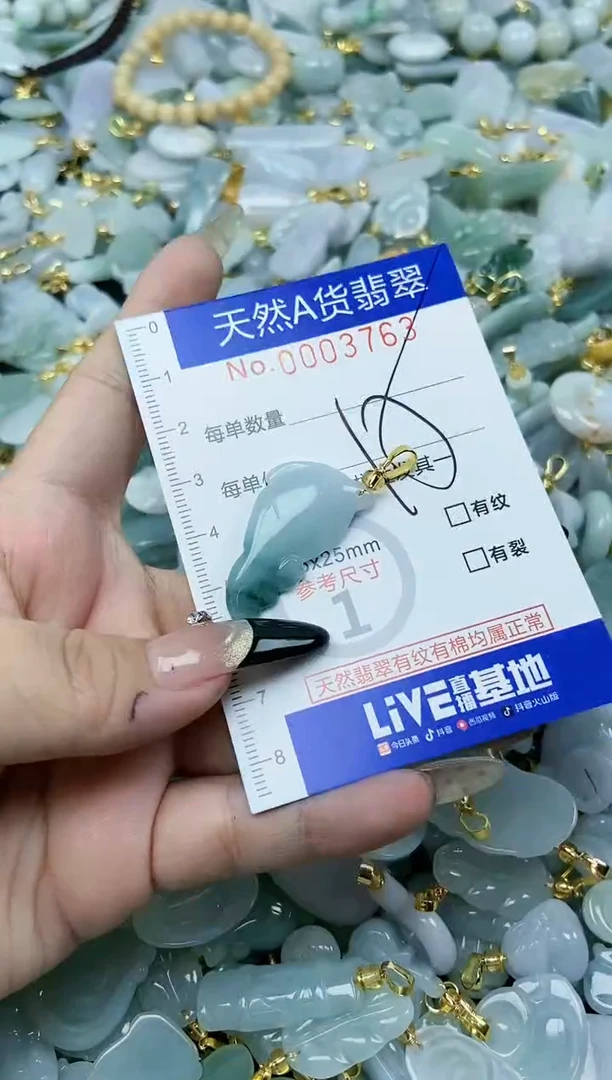 【闪购商品】翡翠颈饰未镶嵌天然A货翡翠