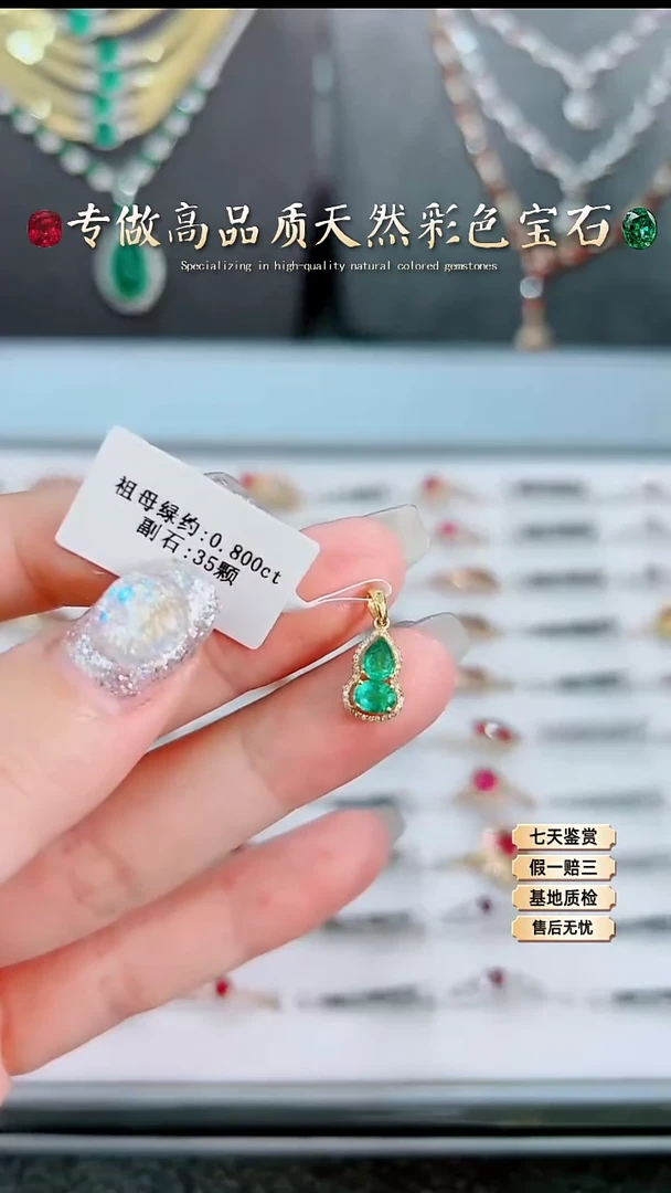 【闪购商品】祖母绿吊坠18K金镶嵌.