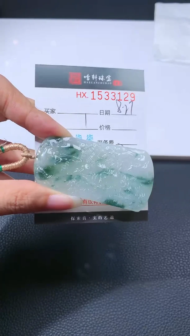 未镶嵌挂件翡翠哈轩 挂件1