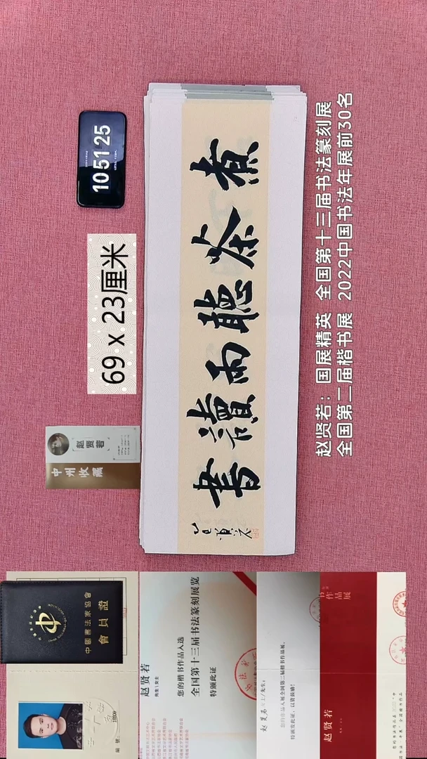 书法95    赵老师书法作品