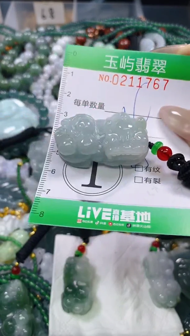 颈饰未镶嵌翡翠闪购0211767