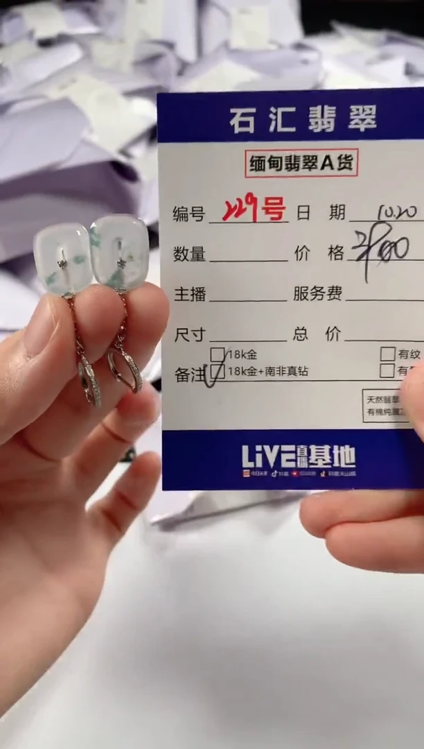 颈饰18K金镶嵌翡翠1