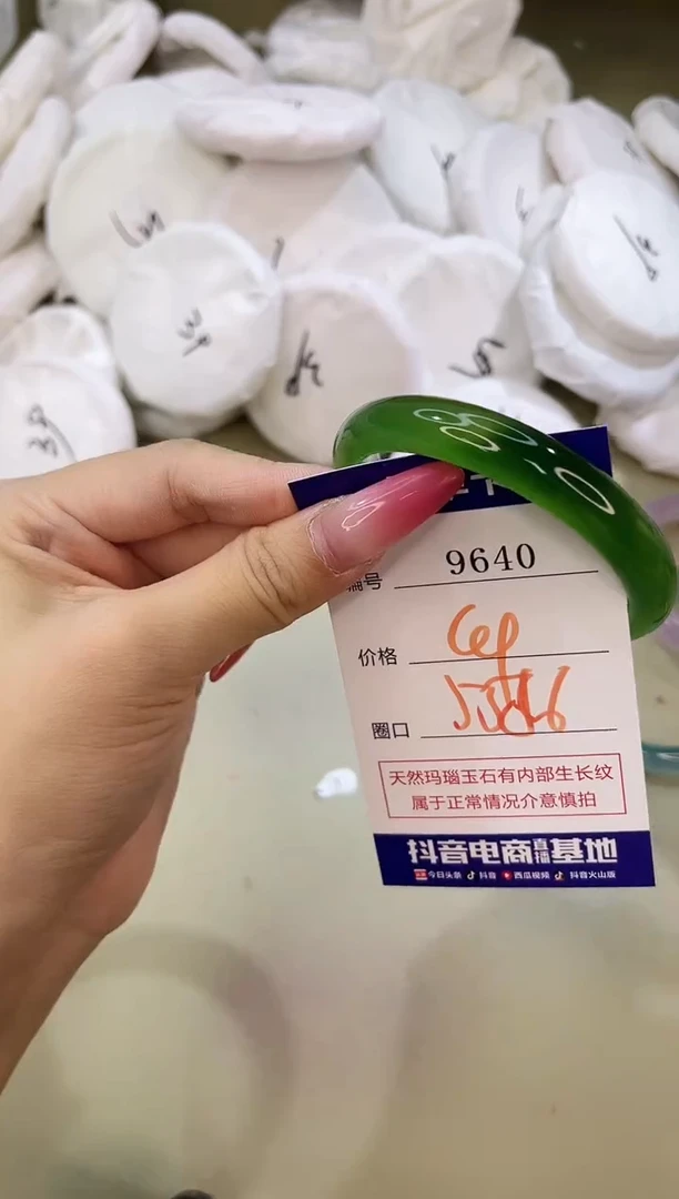 手镯玛瑙/玉髓未镶嵌9640