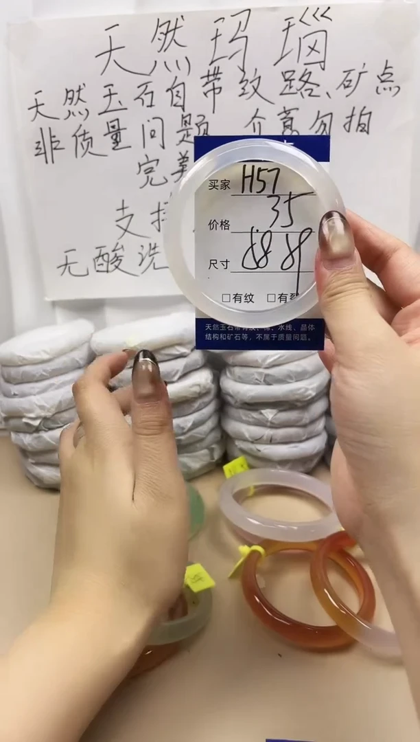 手镯玛瑙/玉髓未镶嵌h57