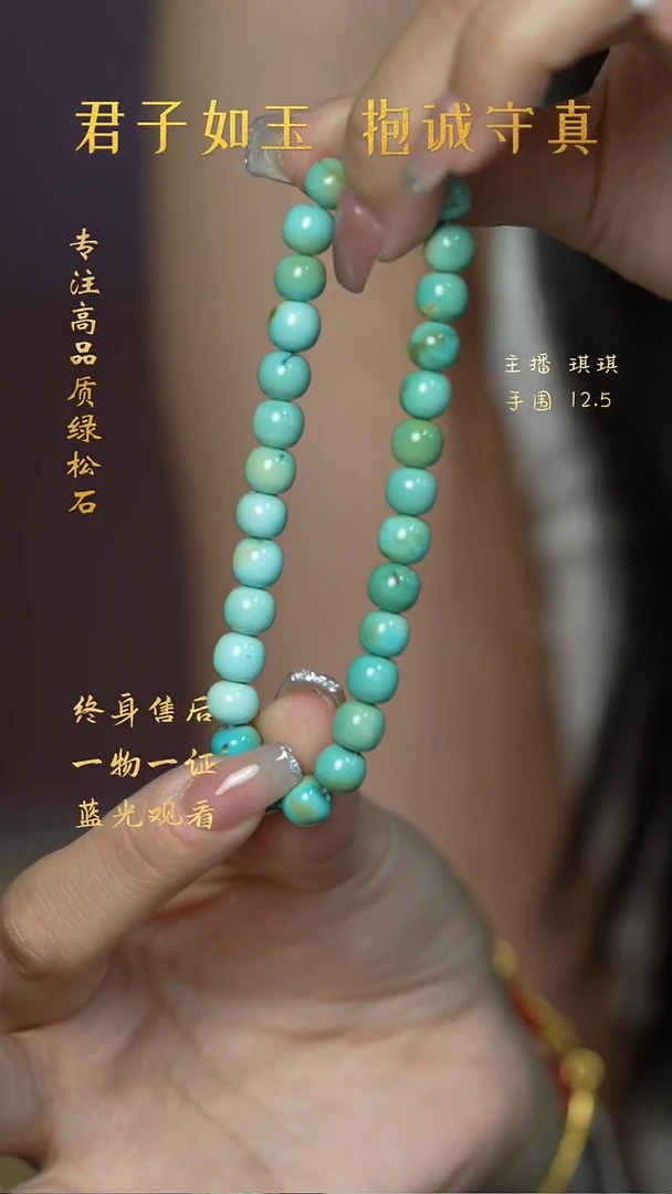 绿松石未镶嵌V32（多样性发一件）单圈