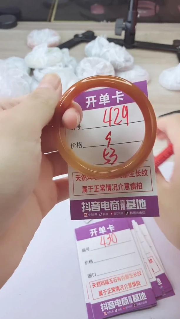 手镯玛瑙/玉髓未镶嵌429
