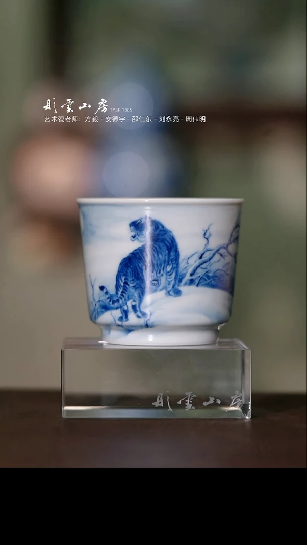 杯彤云山房高端茶器