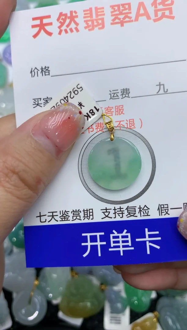 【闪购商品】翡翠颈饰18K金镶嵌111111111111