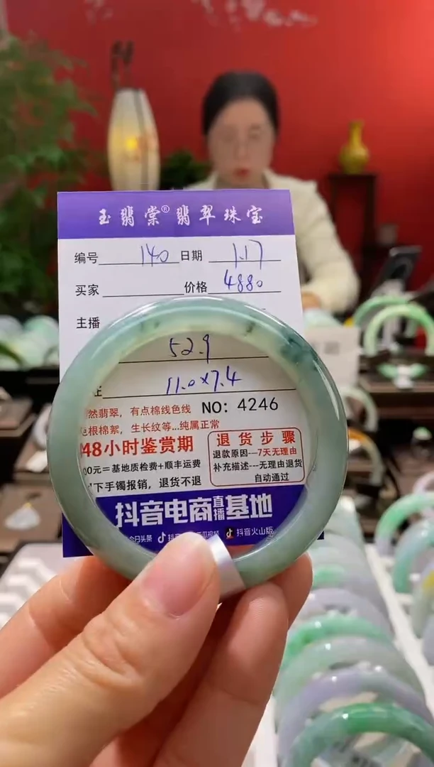 【闪购商品】翡翠手镯未镶嵌翡翠