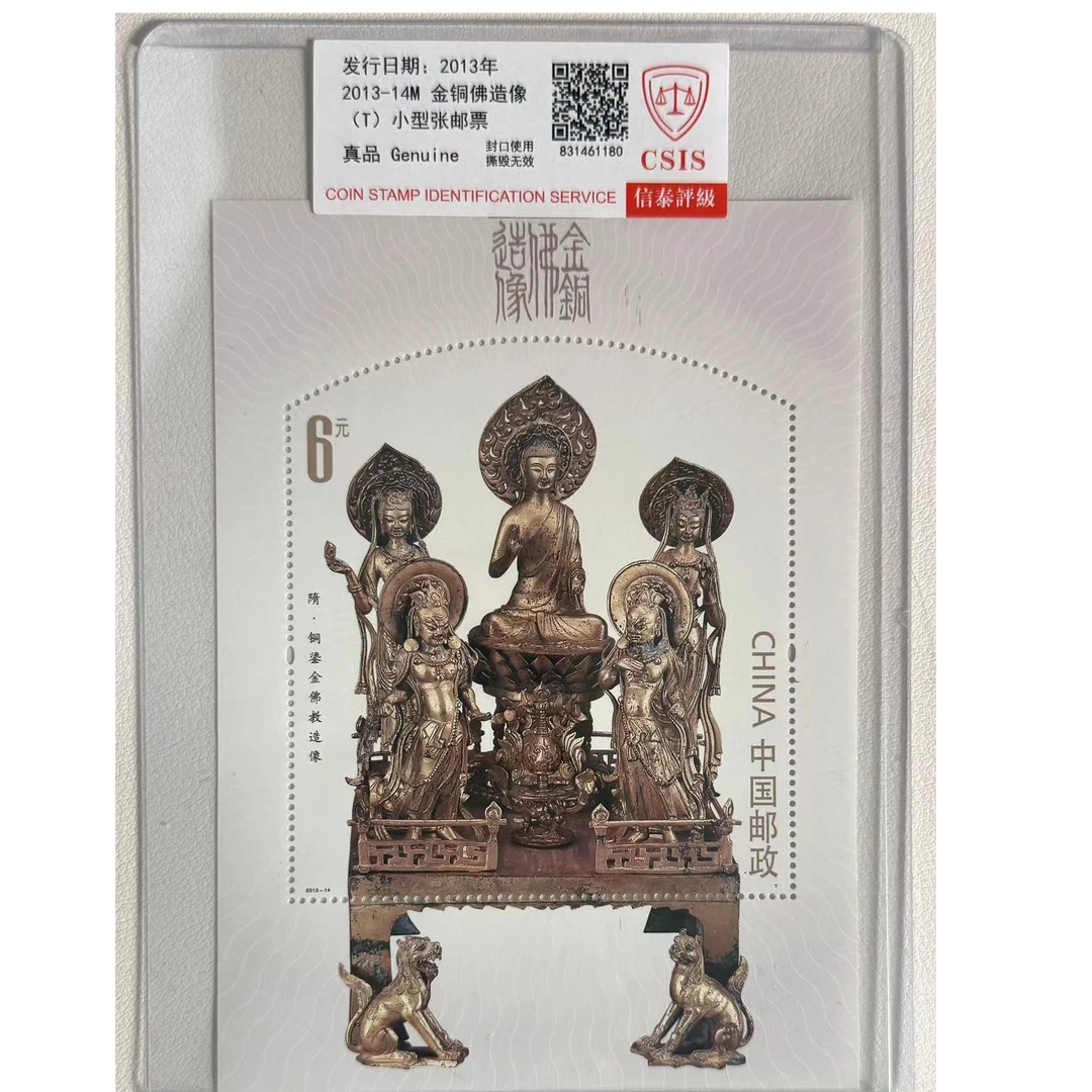 金铜佛造像(T)小型张邮票