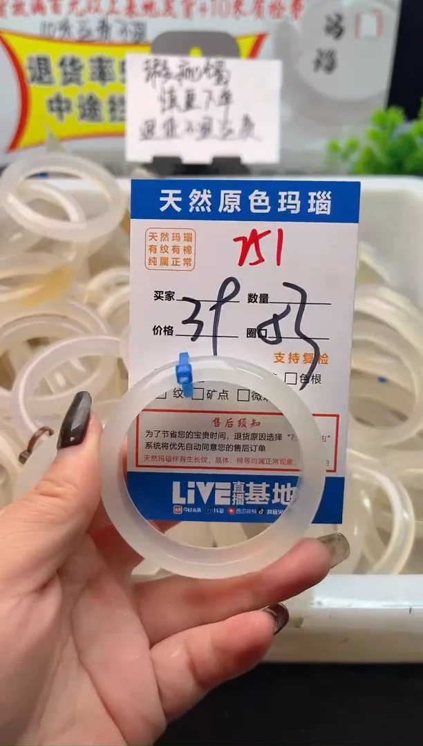 手镯玛瑙/玉髓未镶嵌251