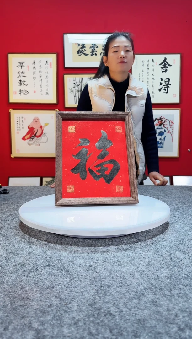 精品书法作品摆台-《福》
