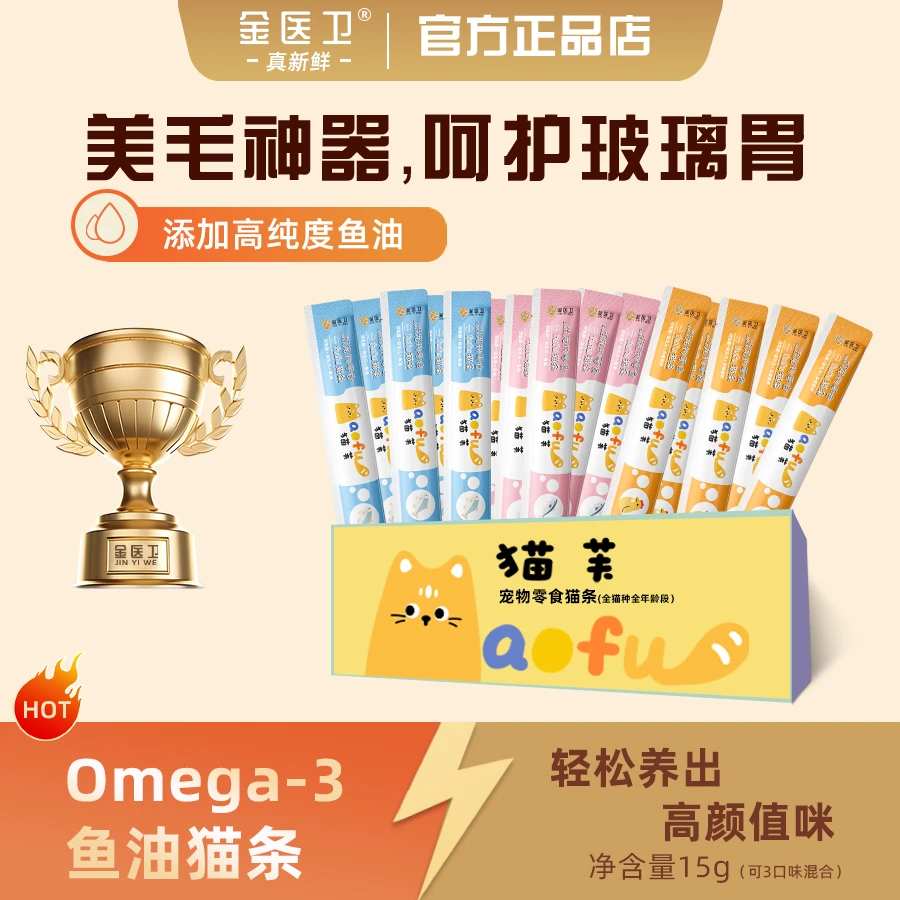 金医卫猫芙猫咪零食猫条三文鱼营养湿粮成猫幼猫补充营养湿粮推荐