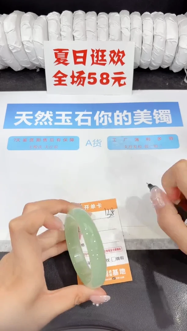 石英质玉手镯未镶嵌138-56