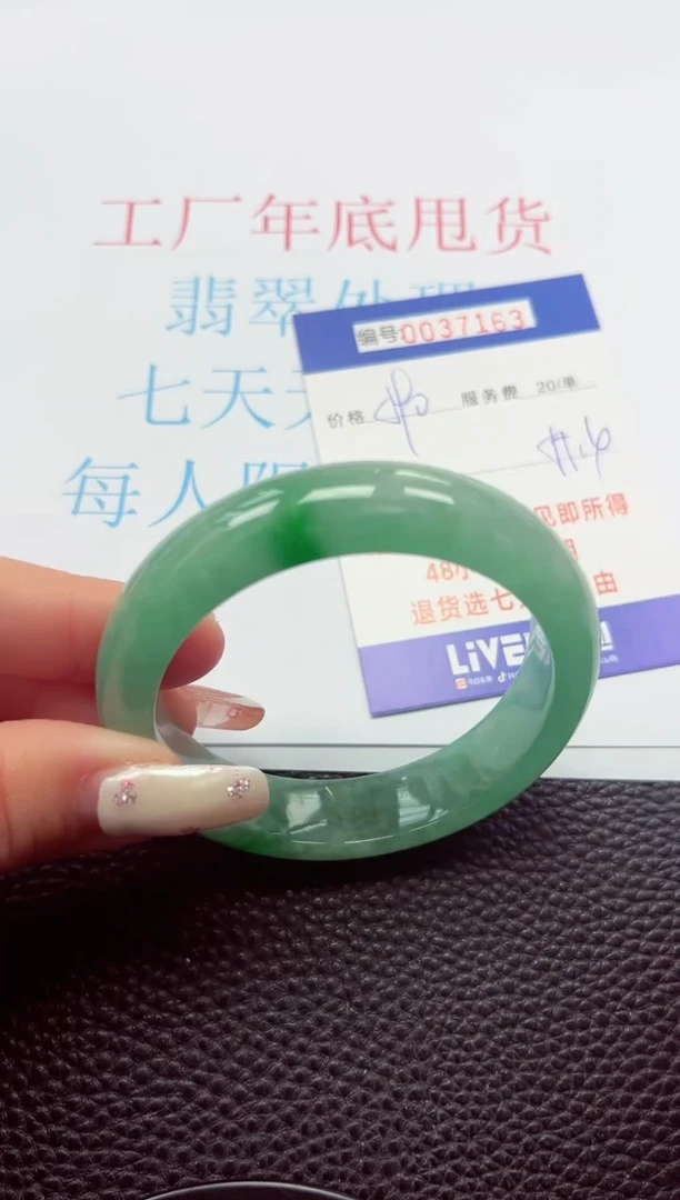 【闪购商品】以实物为准0000037163