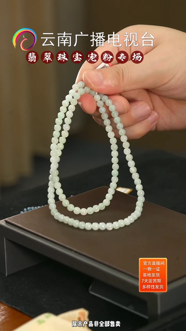 项链未镶嵌翡翠项链