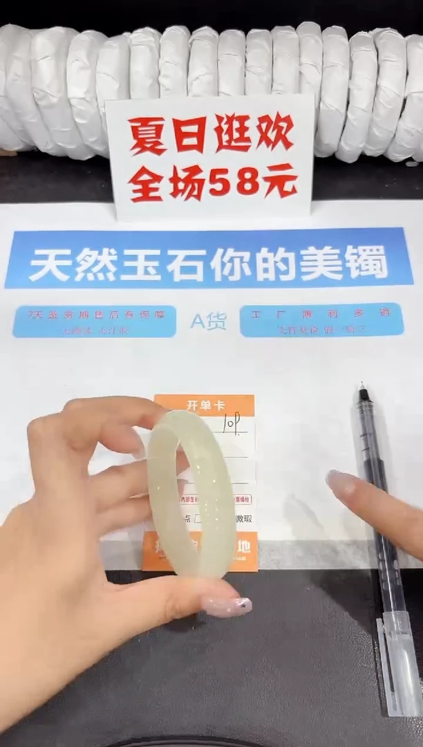 石英质玉手镯未镶嵌109-55.7