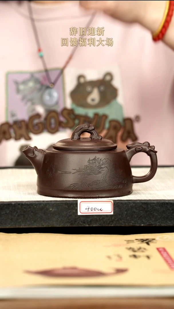 茶壶紫砂11紫砂 400cc