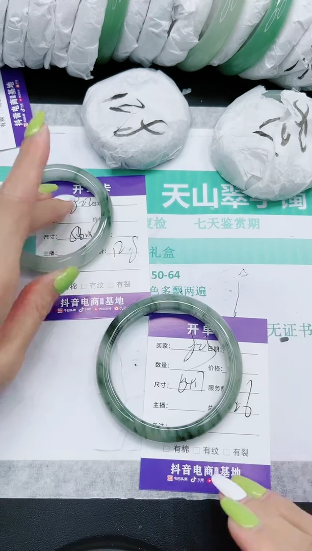 石英质玉手镯未镶嵌823/64