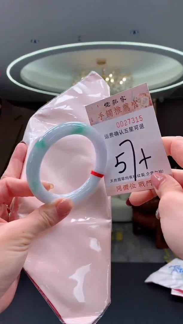 未镶嵌手镯翡翠莎*天然缅甸A货翡翠