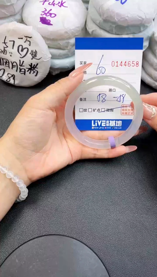 【闪购商品】玛瑙/玉髓手镯未镶嵌4658