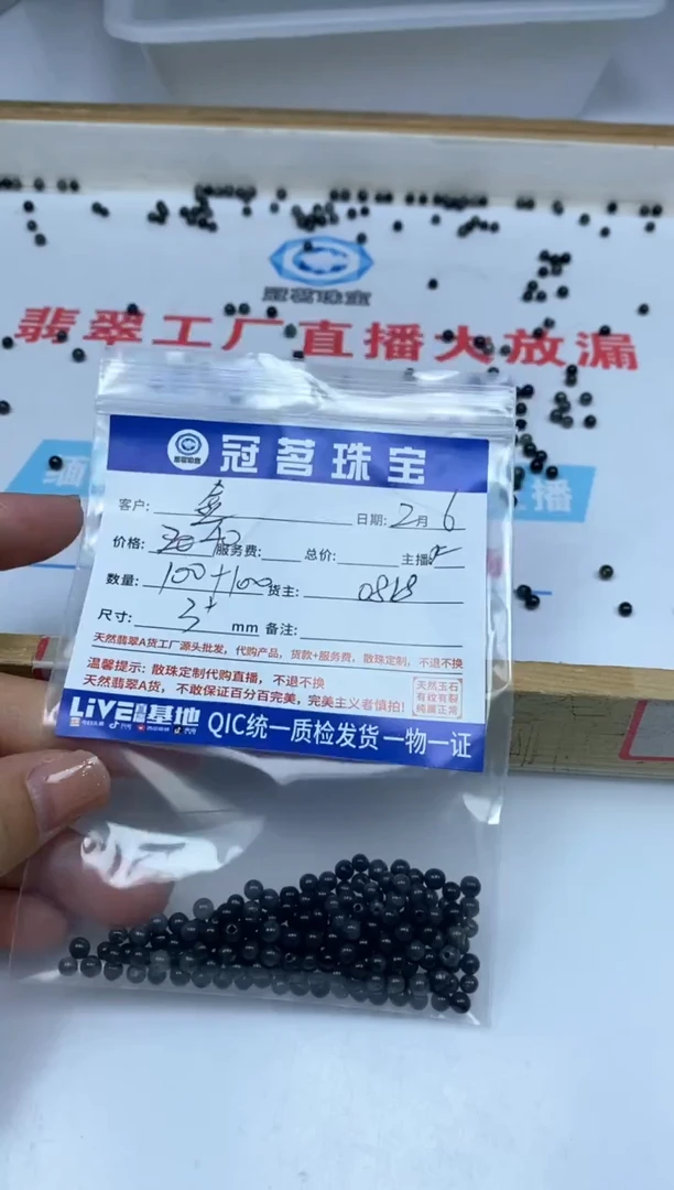【闪购商品】翡翠手饰未镶嵌翡翠 乌鸡散珠3+mm