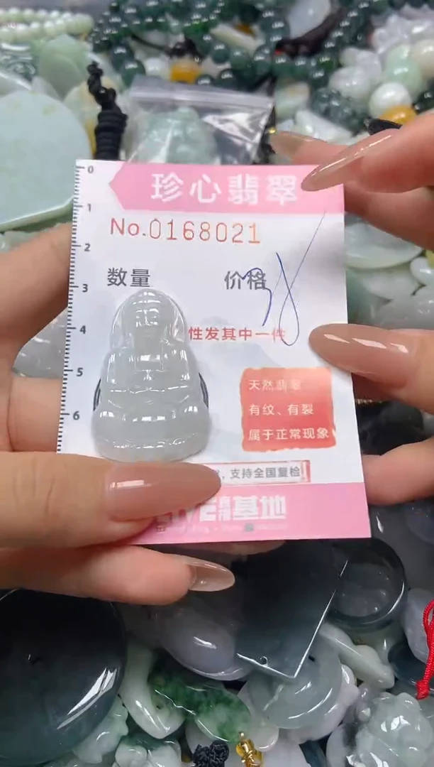 【闪购商品】翡翠颈饰未镶嵌闪购0168021