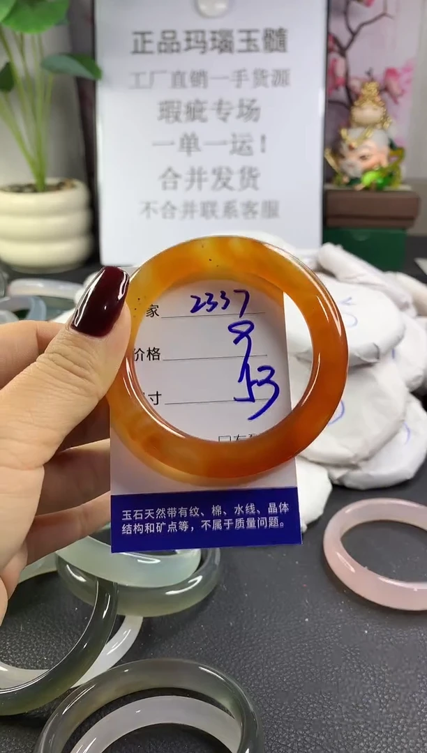 手镯玛瑙/玉髓未镶嵌2337