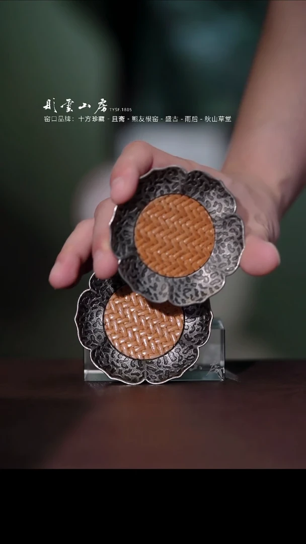 瓷片彤云山房高端茶器2个