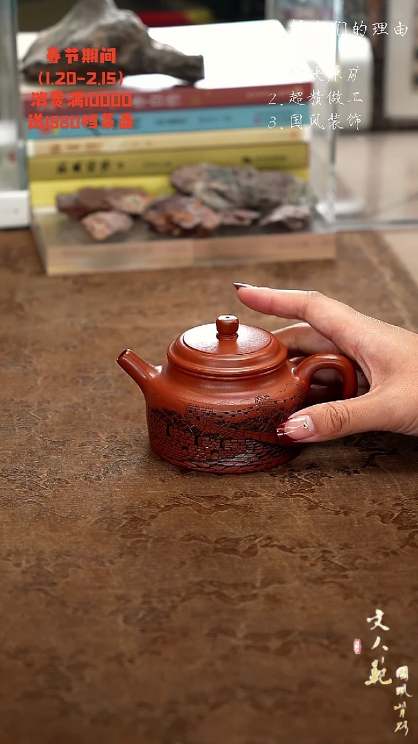 【闪购商品】紫砂茶壶长城德钟