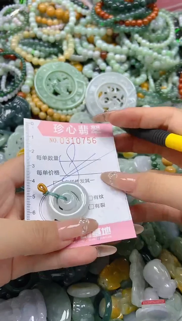 翡翠未镶嵌颈饰闪购0310756多样性发其一