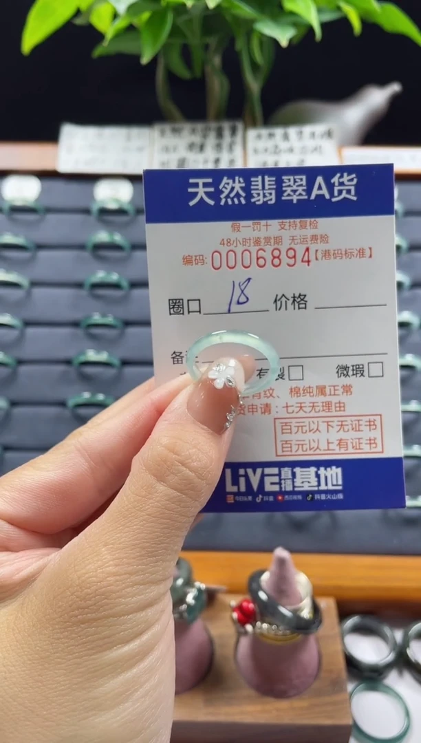 【闪购商品】翡翠戒指未镶嵌天然翡翠戒指6894