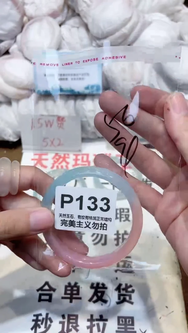 手镯玛瑙/玉髓未镶嵌56