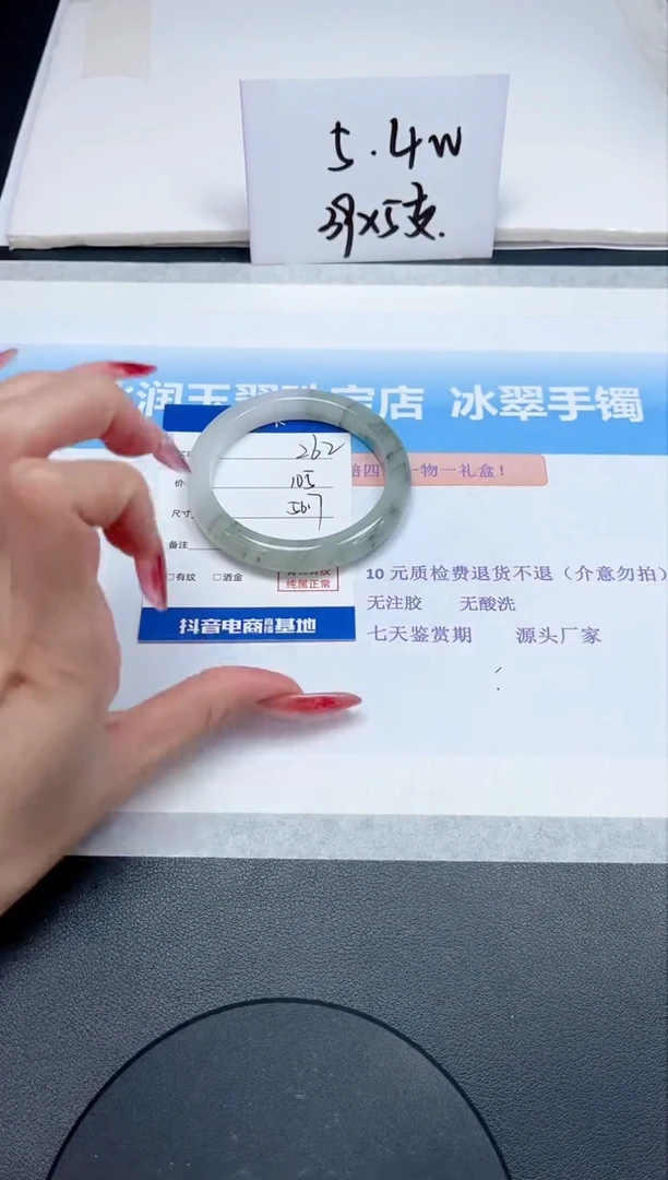 【闪购商品】石英质玉手镯未镶嵌262-56.7
