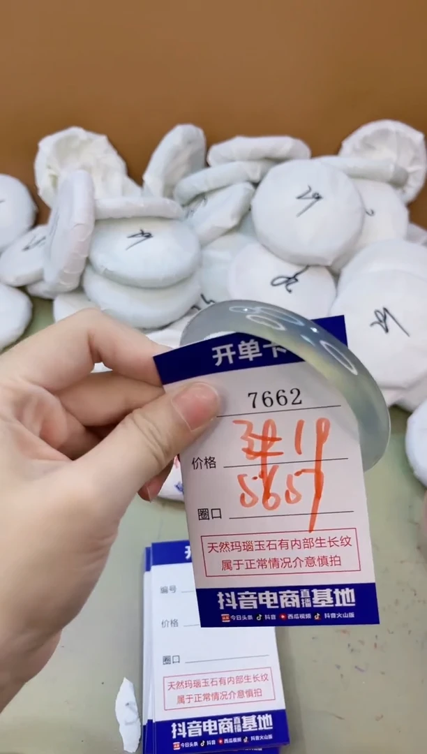 手镯玛瑙/玉髓未镶嵌7662