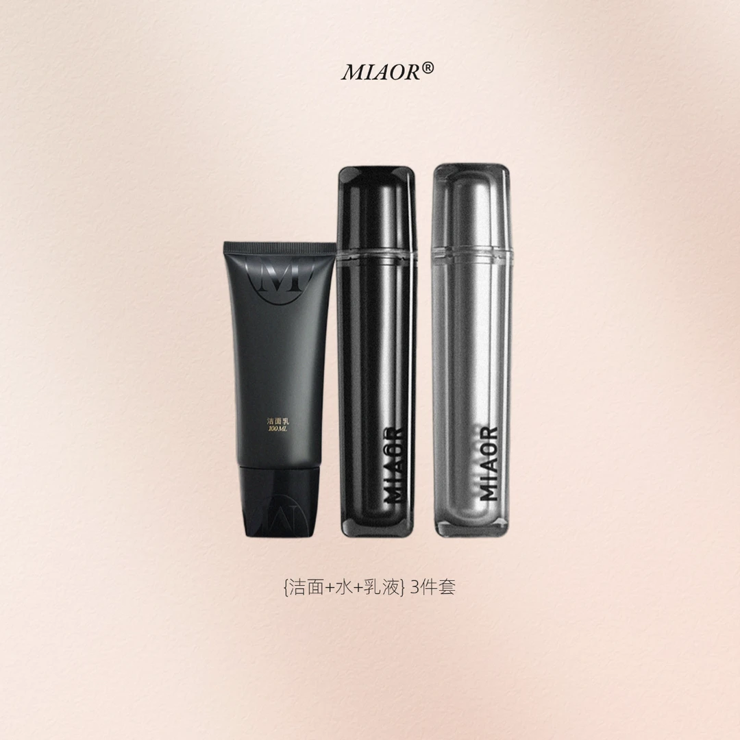 [ 好物节] Miaor米奥护肤补水 乳液 爽肤水洁面三件护肤保湿