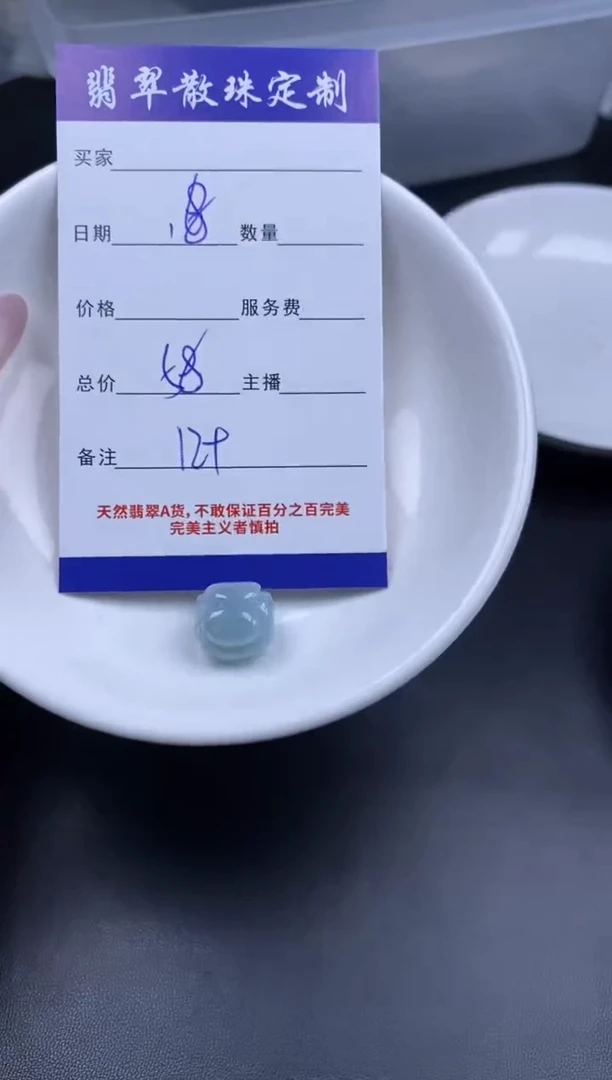 颈饰未镶嵌翡翠贞城散珠批发DIY编制