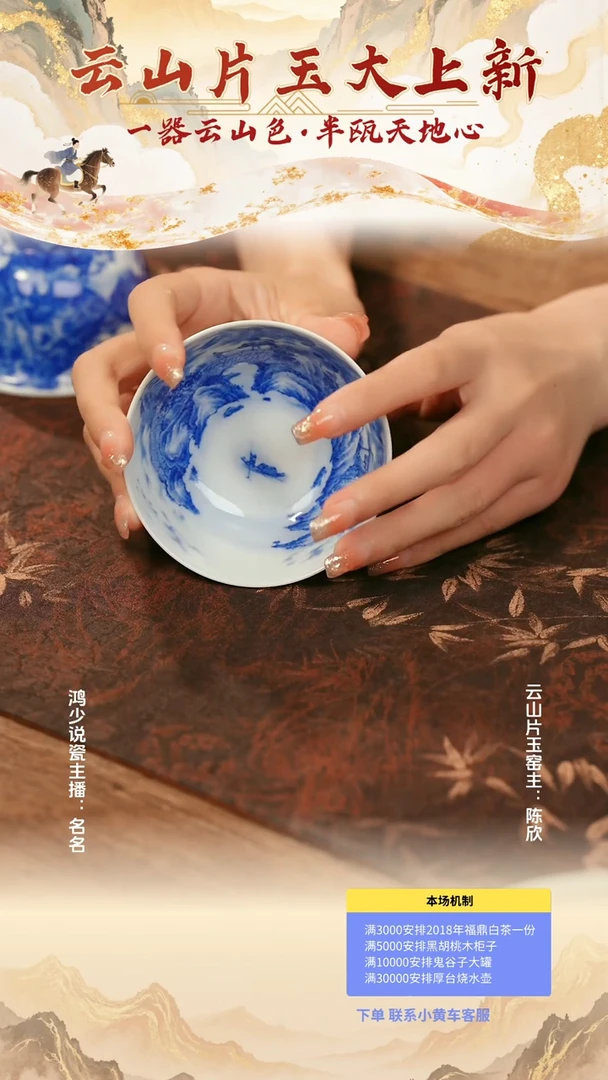 云山片玉春景普洱杯