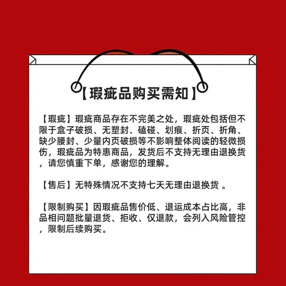 新华书店清仓微微瑕，基本全新，库存不多