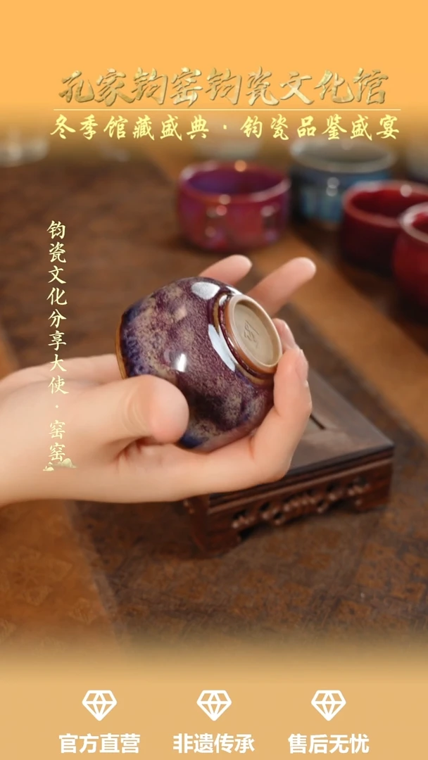 杯子钧瓷孔家钧窑当代作品—圆融杯