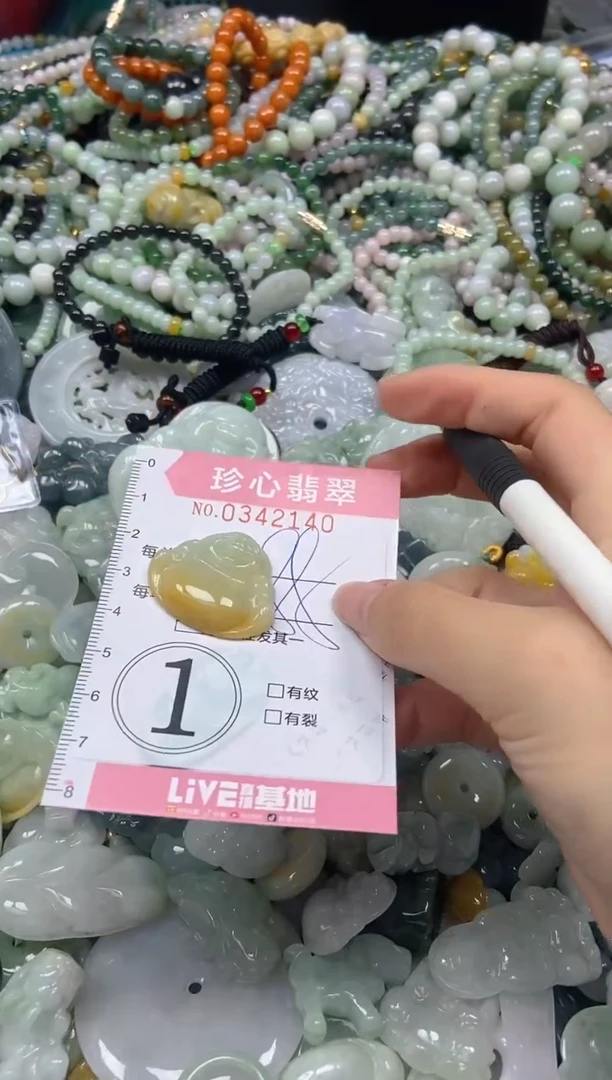 颈饰未镶嵌翡翠闪购0342140